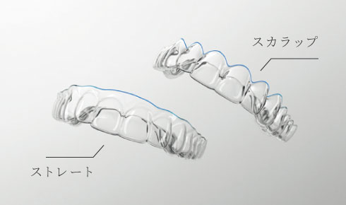 スカラップ、ストレート